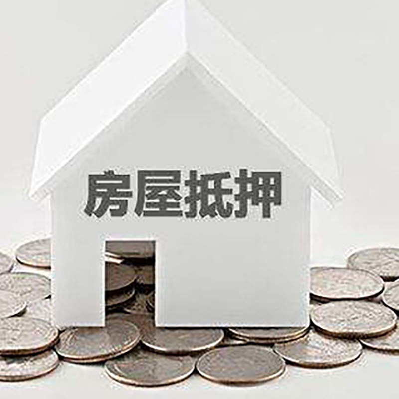 东阿重庆办理房产抵押贷款需要两个人签字吗