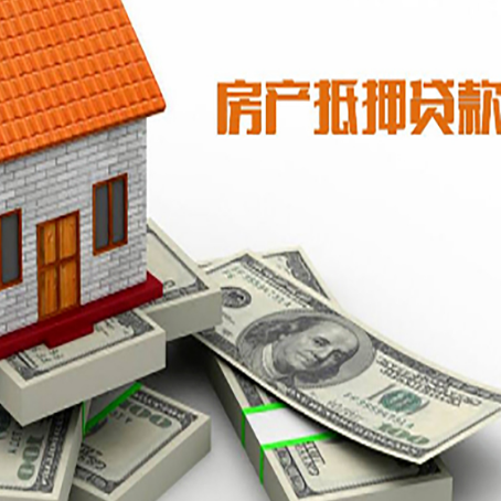 东阿房产抵押有哪些特征和限制?