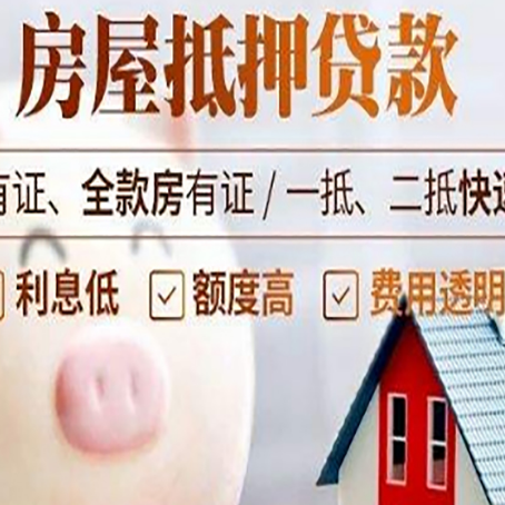 东阿贷款中介公司新渝启服实力公司