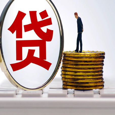 东阿房子抵押贷款有哪些办理流程?