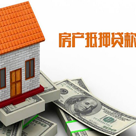 东阿房产二次抵押贷款对征信要求高不高?